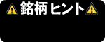 iriguchi