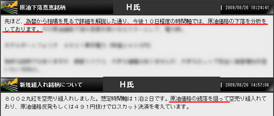 原油事前分析