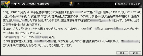 FRBから見る金融不安の状況