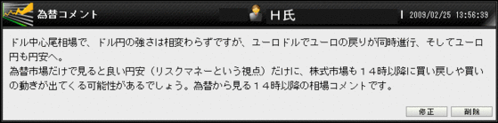 為替コメント