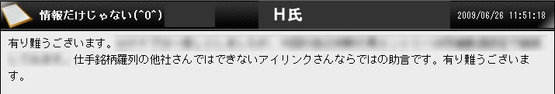 常勝軍団メンバー