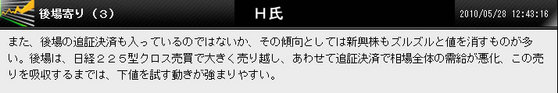 ?後場寄り