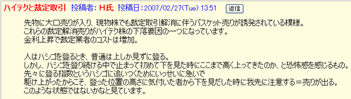 ハシゴ掲示板