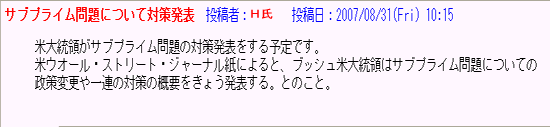 掲示板コメント
