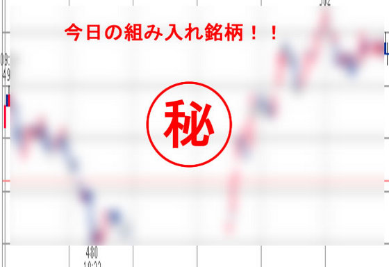 ?丸秘