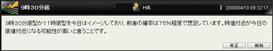 9時30分底