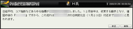 想定変化日