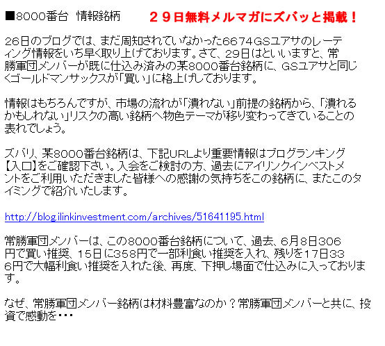 無料メルマガ