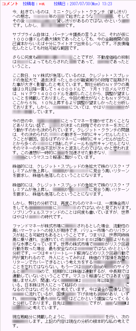 サブプライムコメント