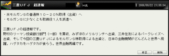 UFJコメント
