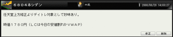 ホシデンコメント