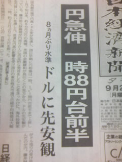 新聞