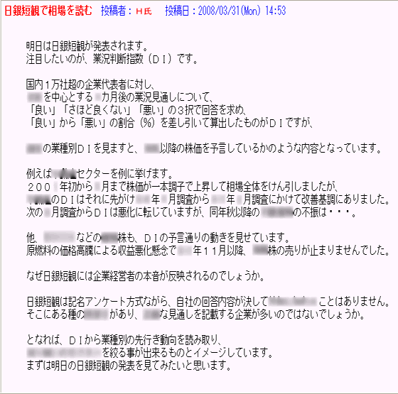 日銀短観