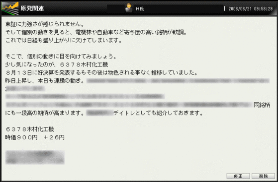 木村化工機コメント