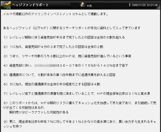 リポート
