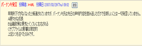 バーナンキ