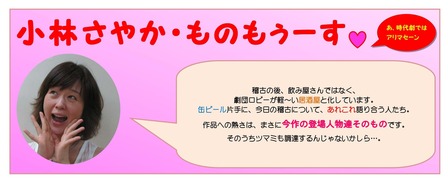 もの申す10月3日 さやか