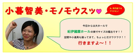 もの申す10月1日 小暮