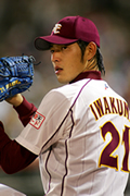 iwakuma