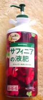 肥料