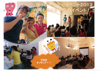 早乙女歯科医院スキャナ_20130719_191536_001