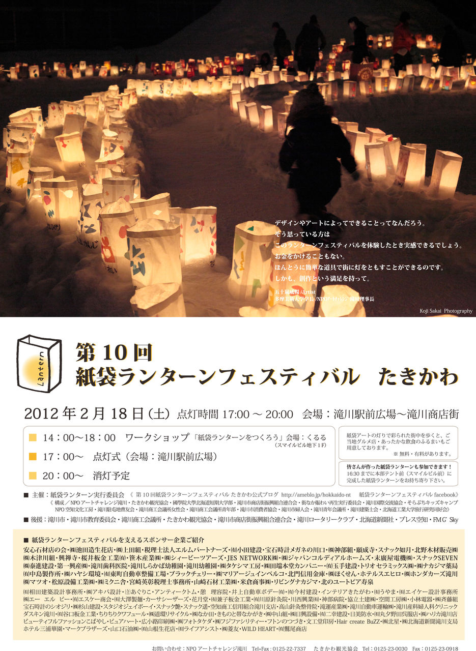 lantern¥¹¥Ý¥ó¥µ¡¼¤¹¤Ù¤Æ¿·Ž±Ž³ŽÄŽ×޲ŽÝ