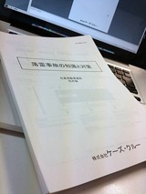 落雷対策