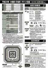 sumou0002