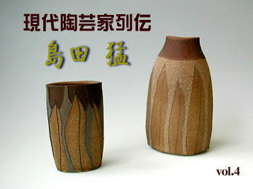 現代の陶芸　　全17巻　　　講談社 現代の陶芸 全17巻 講談社