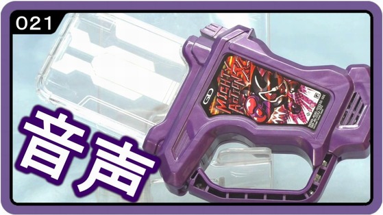 仮面ライダーエグゼイド「プロトマイティアクションXガシャット