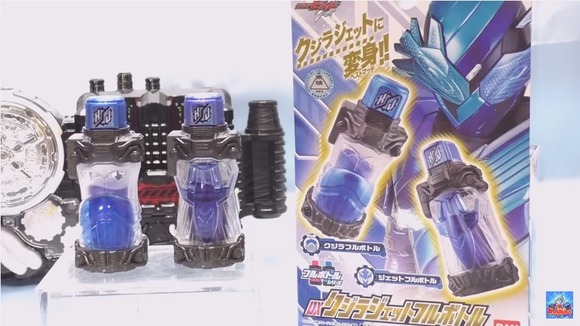 DXクジラジェットフルボトルセット レビュー動画 : 特撮玩具