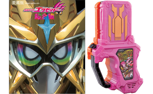 新ガシャットが年末発売のエグゼイド超全集 特装版に! : 特撮 新ガシャットが年末発売のエグゼイド超全集 特装版に! : 特撮