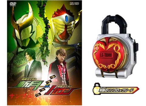 BANDAI - 鎧武【Blu-ray＋禁断のリンゴロックシード】新品未開封 BANDAI - 鎧武【Blu-ray＋禁断のリンゴロックシード】新品未開封
