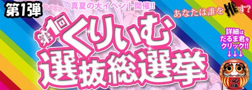 くりぃむ888-320