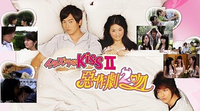 台湾ドラマ イタズラなkiss 惡作劇２吻 全33話 05年 ドラマストーリー