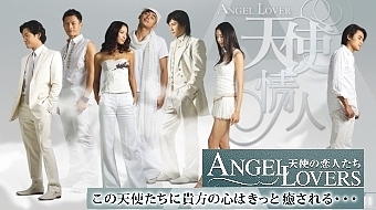 ANGEL LOVERS 天使の恋人たち DVD-BOX Ⅰ～Ⅳ 中国ドラマ □台湾ドラマ『Angel Lovers／天使の恋人たち』（全40話）2006年