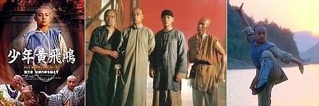 □中国ドラマ『少年黄飛鴻』（全30集）2003年 : ドラマストーリー