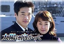 太陽に向かってクォン・サンウ 太陽に向かって｜番組詳細｜韓流No.1 チャンネル-KNTV