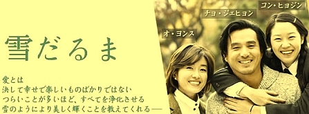 □韓国ドラマ『雪だるま』（第20話） : 韓国ドラマストーリー