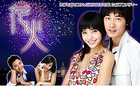 DVD 火花DVDBOX 韓国ドラマ 恋愛 韓国