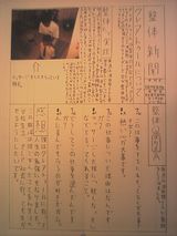 20070331shinbun4