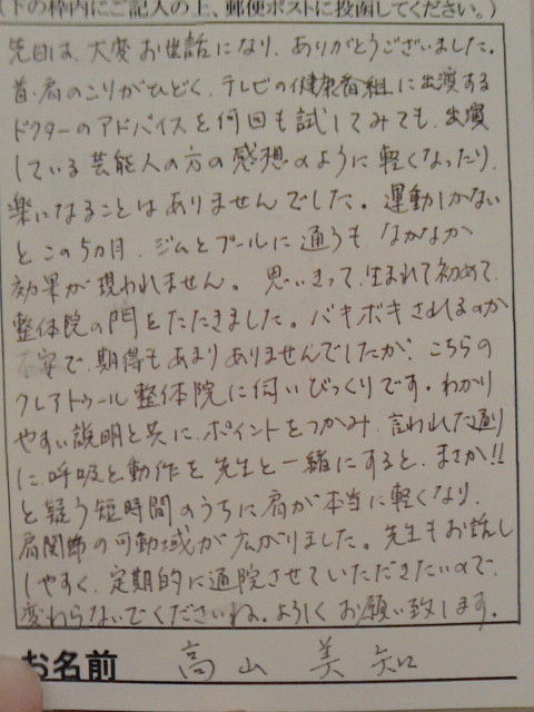 takayamamiti5