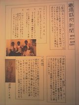 20070331shinbun2
