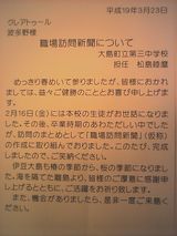 20070331shinbun