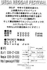 ueda reggae