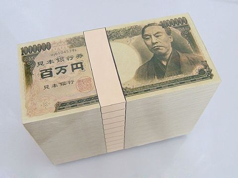 1000万円