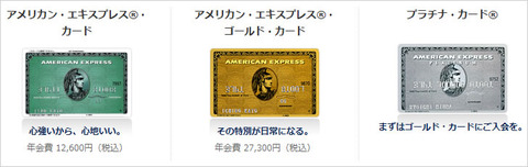 amex_platinum_01
