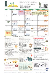 SKM_C258カレンダー16102818410
