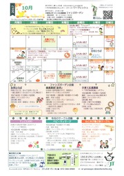 2017ǯ10·î¥«¥ì¥ó¥À¡¼SKM_C25817092816070