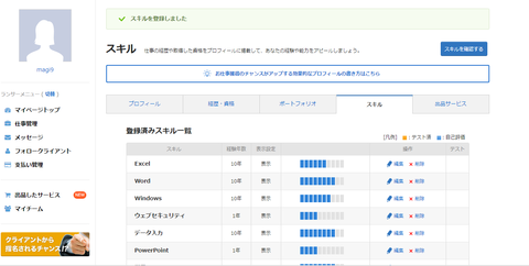 スクリーンショット (11)